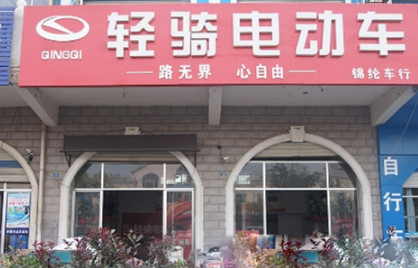 轻骑电动车加盟